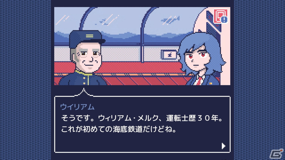 「マリンエクスプレス殺人事件」が9月1日よりコンソール向けに配信！海底列車内で起きた殺人事件を捜査するミステリー・ビジュアルノベルの画像5