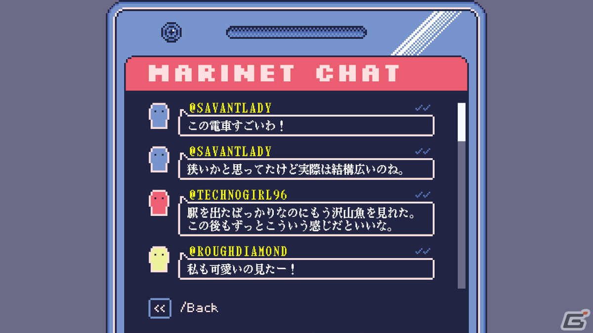 「マリンエクスプレス殺人事件」が9月1日よりコンソール向けに配信！海底列車内で起きた殺人事件を捜査するミステリー・ビジュアルノベルの画像7
