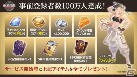 「鋼の錬金術師 MOBILE」正式サービス開始！「鋼の錬金術師」グッズが当たるプレゼントキャンペーンもの画像8