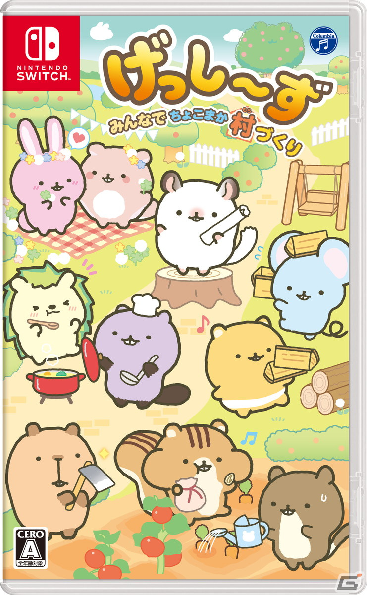 シミュレーションゲーム「げっし～ず みんなでちょこまか村づくり」発売記念キャンペーン開催中の画像1