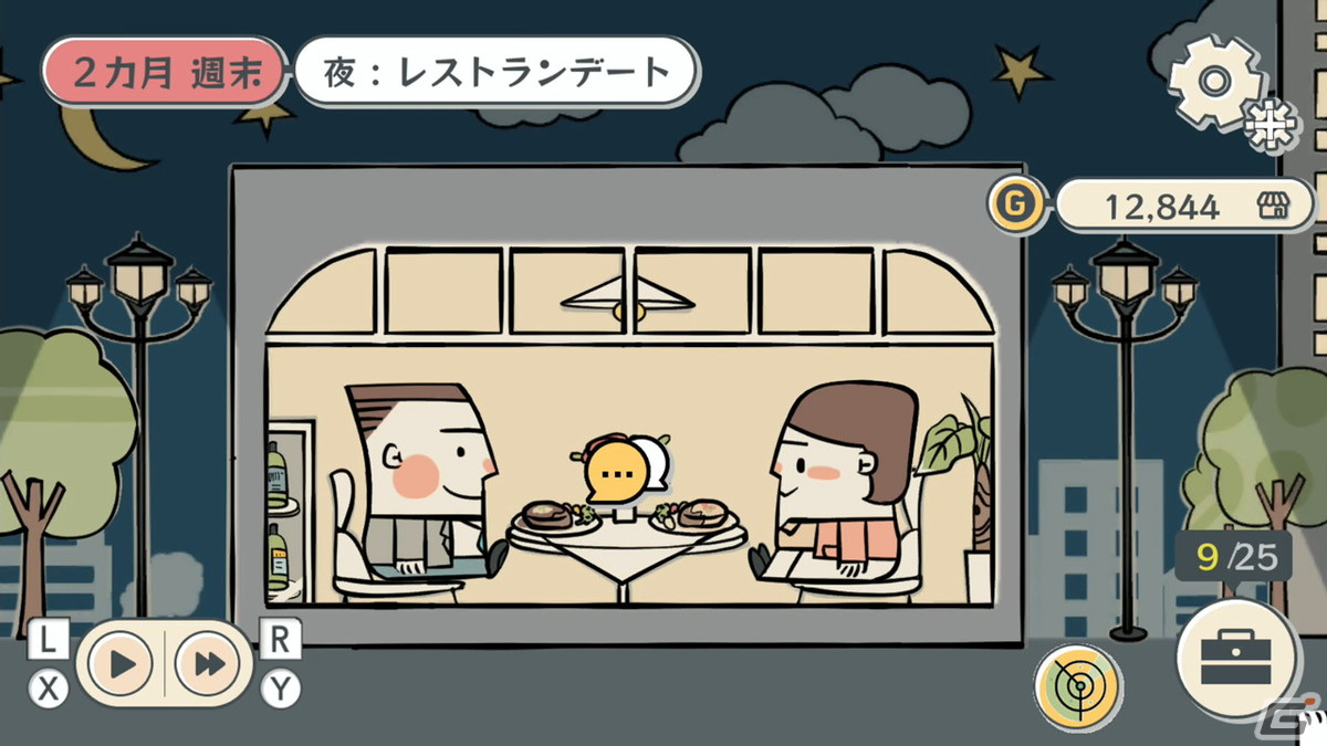 離婚の危機にある夫婦の葛藤を描くアドベンチャー「私の離婚ストーリー」がSwitch/Steamで8月18日に配信！の画像10