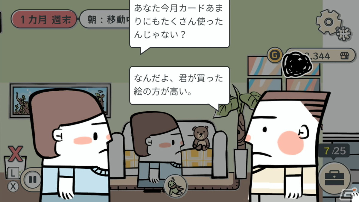 離婚の危機にある夫婦の葛藤を描くアドベンチャー「私の離婚ストーリー」がSwitch/Steamで8月18日に配信！の画像11