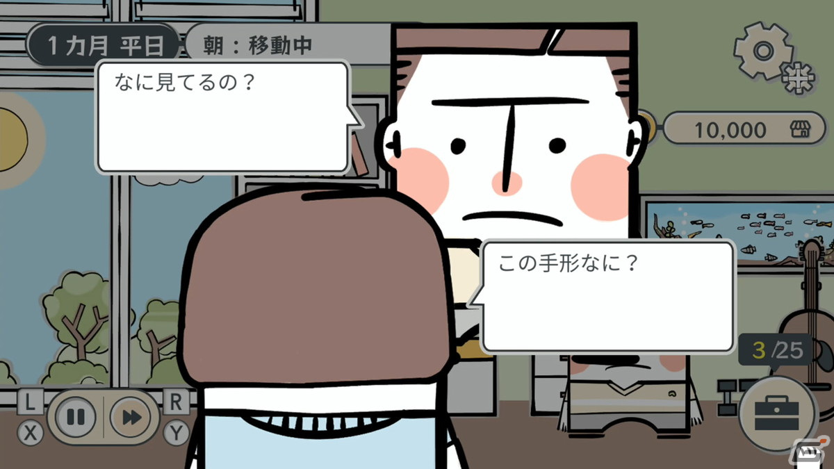 離婚の危機にある夫婦の葛藤を描くアドベンチャー「私の離婚ストーリー」がSwitch/Steamで8月18日に配信！の画像7