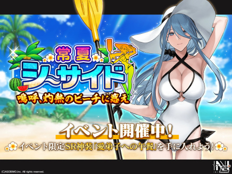 「N-INNOCENCE-」水着姿のブリュンヒルデ（CV：原由実）が登場する夏イベントとガチャが開催の画像7