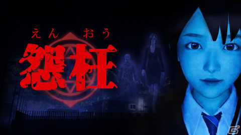 霊を避けながら学校の教室に御札を貼るサバイバルホラー「怨枉」がSwitchで配信開始！の画像1
