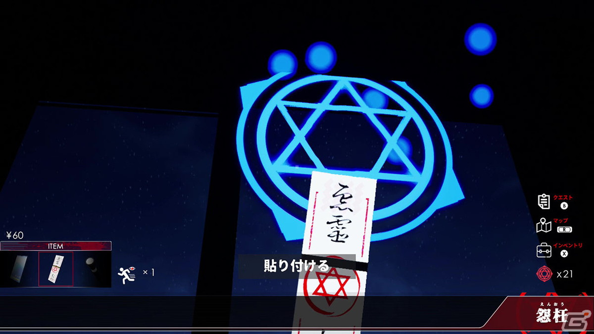 霊を避けながら学校の教室に御札を貼るサバイバルホラー「怨枉」がSwitchで配信開始！の画像5