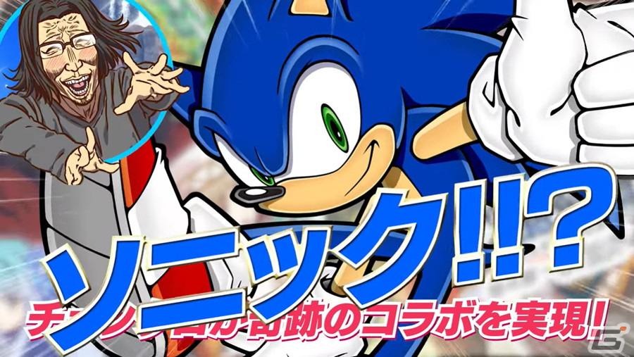 「チェインクロニクル」TVアニメ「異世界おじさん」＆「ソニック・ザ・ヘッジホッグ」とのコラボイベントがスタート！の画像4