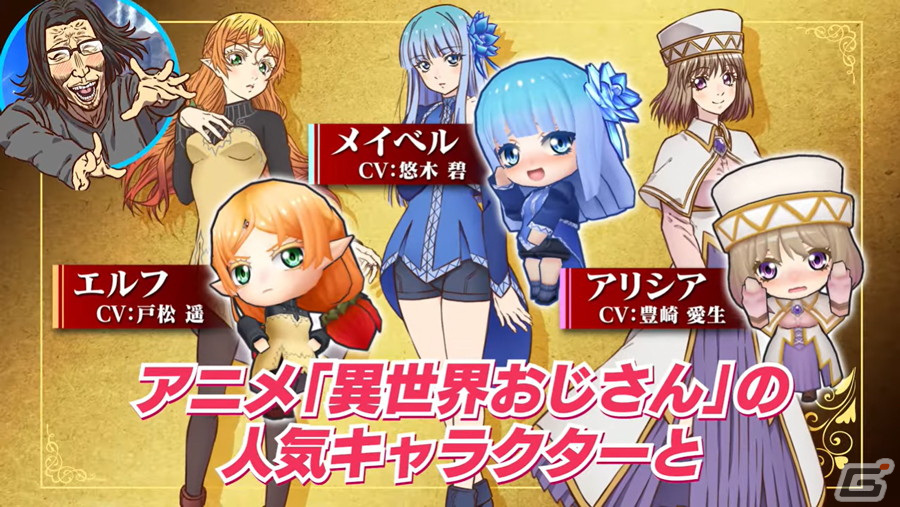 「チェインクロニクル」TVアニメ「異世界おじさん」＆「ソニック・ザ・ヘッジホッグ」とのコラボイベントがスタート！の画像5