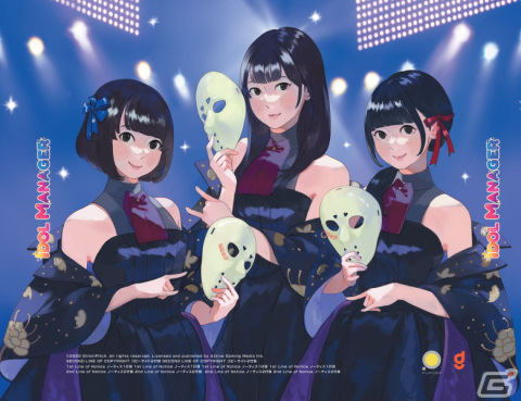 「アイドルマネージャー」発売記念の仮面女子コラボライブが9月3日に開催！会場にてコラボパッケージVer.を販売の画像1