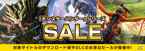 「モンスターハンターライズ：サンブレイク」無料アップデート第1弾の紹介番組が8月9日に配信！最新映像や配信日に関する情報を紹介の画像2