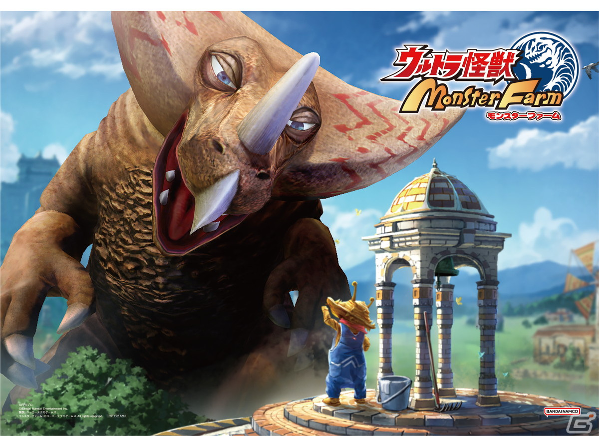 ウルトラ怪獣モンスターファーム」でパッケージ版早期購入キャンペーン