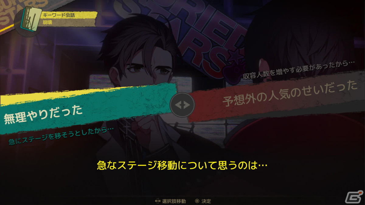 コミュニケーション×サバイバルアドベンチャー「ベリード・スターズ」のPS4/Switchダウンロード版がリリース！の画像6