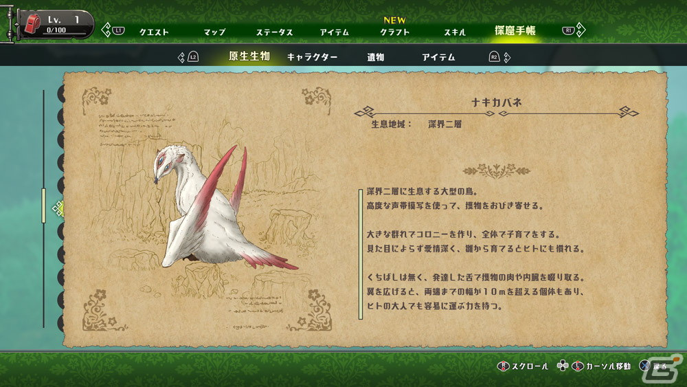 ボンドルドと関わるクエストも！？「メイドインアビス 闇を目指した連星」で展開されるオリジナルストーリーには原作キャラクターが多数登場の画像10