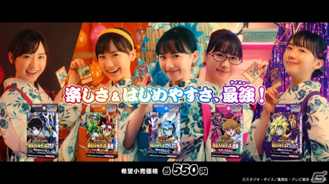 「遊戯王ラッシュデュエル」芦田愛菜さんが浴衣姿で1人5役を演じる新TVCMが8月6日より放送開始！の画像1