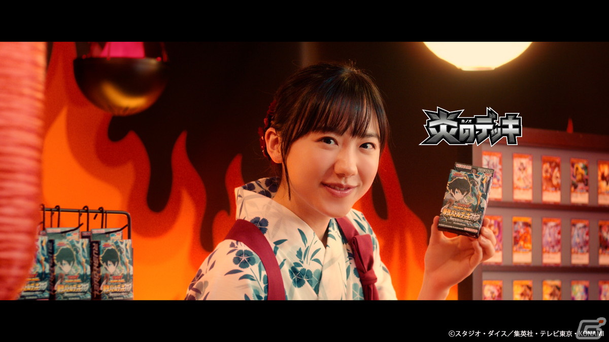 「遊戯王ラッシュデュエル」芦田愛菜さんが浴衣姿で1人5役を演じる新TVCMが8月6日より放送開始！の画像3