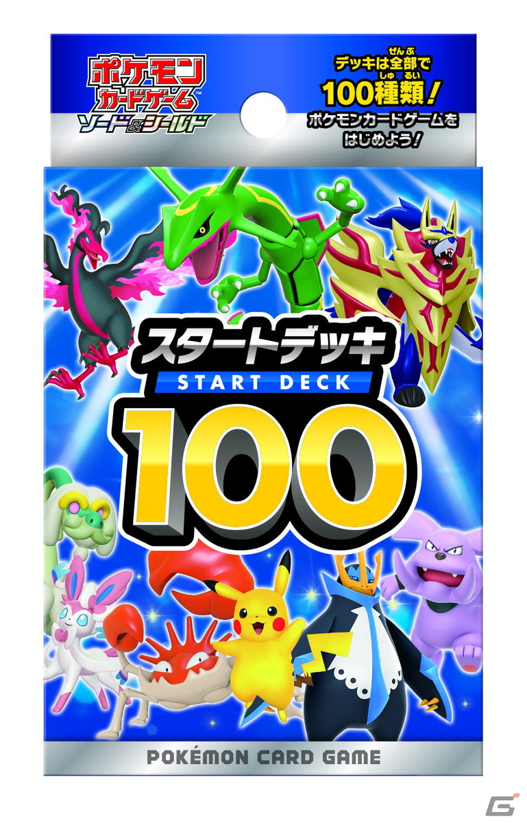 ポケモンカード「スタートデッキ100」の体験イベントがJR両国駅にて8月18日より開催！カード拡大イメージのギャラリー展示もの画像5