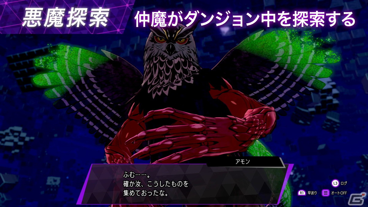 「ソウルハッカーズ2」の物語やシステムをおさらいできるムービーが公開！伊東ライフ氏による先行プレイ配信も実施決定の画像3