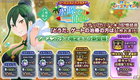 「リゼロス」ストーリーイベント「ドキドキ☆ホロゥパニック！」前半開催！水着衣装のクルシュ、フェルトが新登場！の画像11