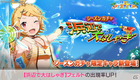 「リゼロス」ストーリーイベント「ドキドキ☆ホロゥパニック！」前半開催！水着衣装のクルシュ、フェルトが新登場！の画像12