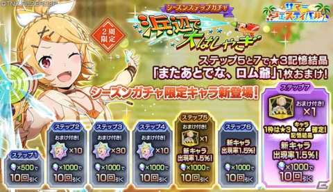 「リゼロス」ストーリーイベント「ドキドキ☆ホロゥパニック！」前半開催！水着衣装のクルシュ、フェルトが新登場！の画像17