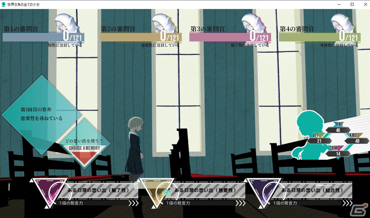 【マリエッティのゲーム探訪】第34回：「世界の為の全ての少女」の画像10