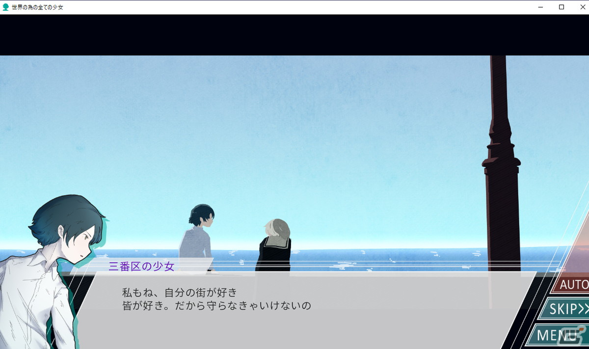 【マリエッティのゲーム探訪】第34回：「世界の為の全ての少女」の画像4