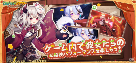 「クローバーシアター」が「にじさんじ」と期間限定コラボを開催！竜胆尊と奈羅花がクロシアに登場の画像8