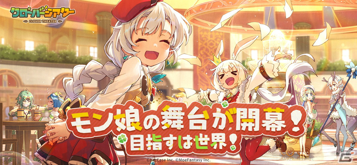 「クローバーシアター」が「にじさんじ」と期間限定コラボを開催！竜胆尊と奈羅花がクロシアに登場の画像2