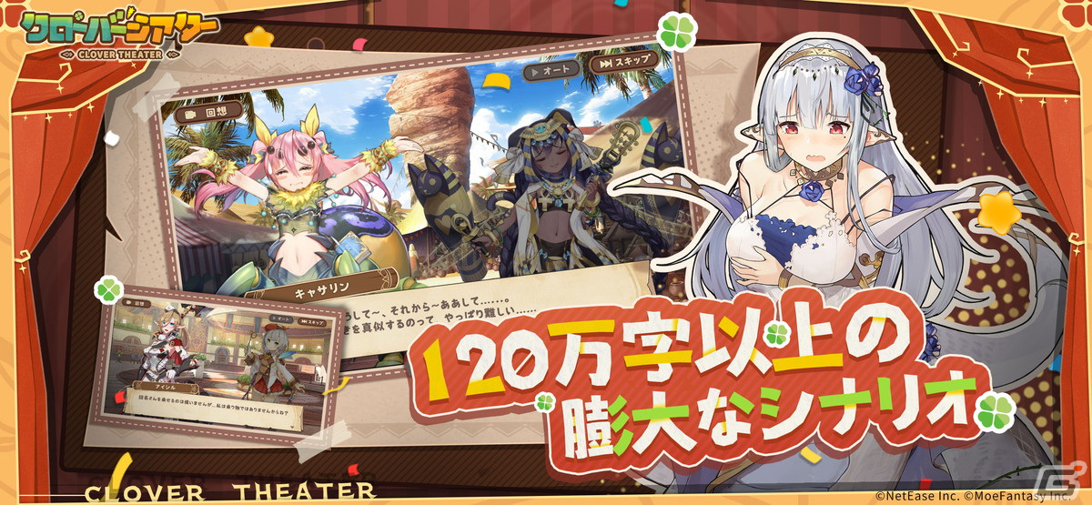 「クローバーシアター」が「にじさんじ」と期間限定コラボを開催！竜胆尊と奈羅花がクロシアに登場の画像3