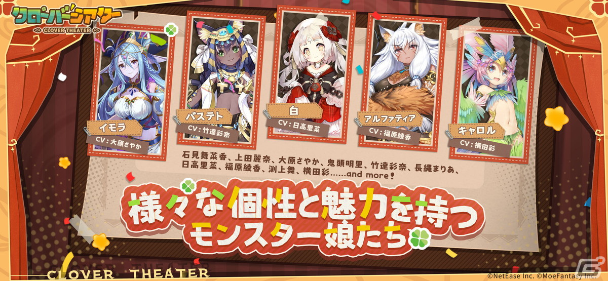 「クローバーシアター」が「にじさんじ」と期間限定コラボを開催！竜胆尊と奈羅花がクロシアに登場の画像4