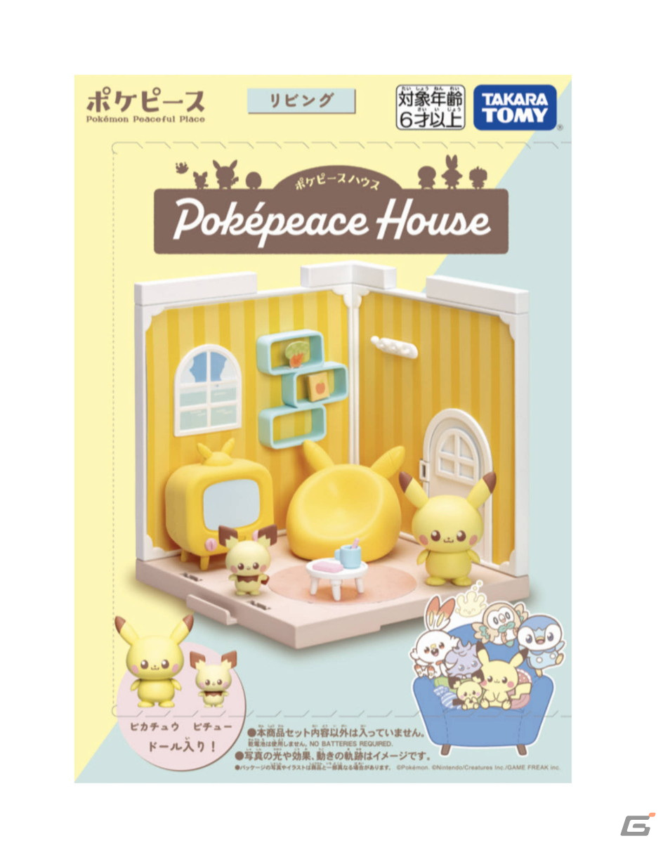 ポケモンたちが暮らすシェアハウスを描いたフィギュアセット「ポケモン ポケピースハウス」シリーズが10月1日に発売！の画像10