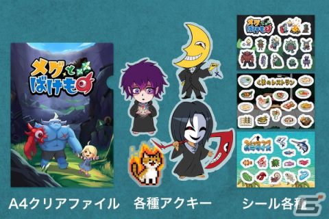 OdencatがBitSummitへの参加を発表―「メグとばけもの」の試遊や「くまのレストラン」「Zelle」のグッズ販売などを実施の画像4