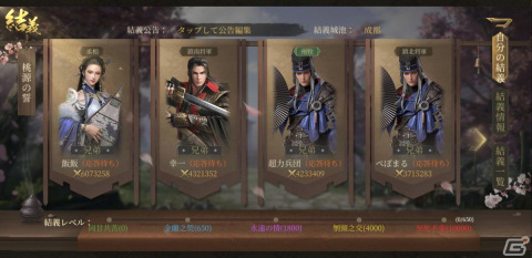 「三国・新たなる英雄」の事前登録人数が20万人を突破！CG動画「趙雲、主を救う」＆「結義システム」の情報が公開の画像2