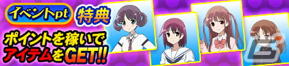 「セガNET麻雀 MJ」シリーズでTVアニメ「咲-Saki-阿知賀編」とのコラボイベントが8月8日より開催！の画像2