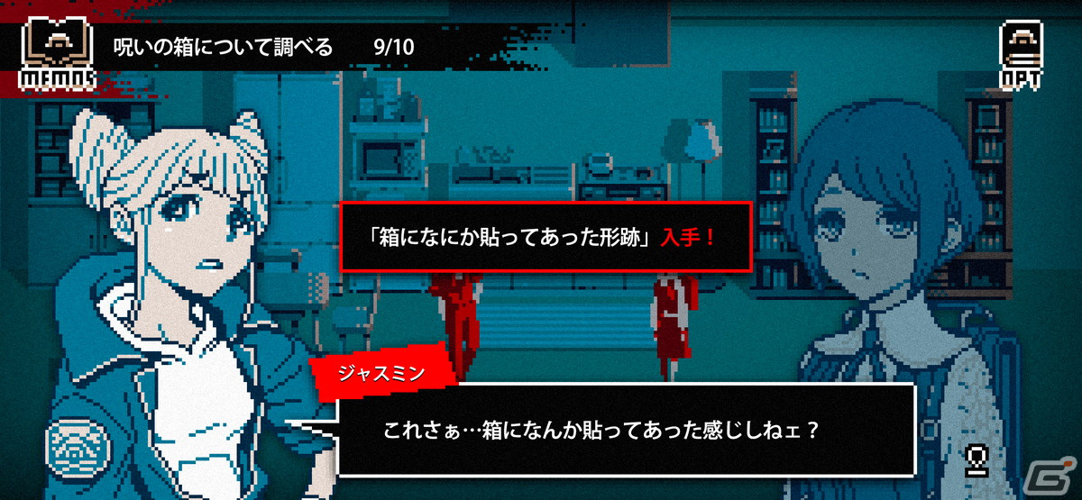 集英社ゲームズ、BitSummit X-Roadsの出展情報を公開！「シュレディンガーズ・コール」「都市伝説解体センター」が発表にの画像18