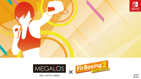 「Fit Boxing 2」×スポーツクラブ「メガロス」共同開催ジム＋自宅フィットネスオンラインイベントの実施レポートが公開の画像1