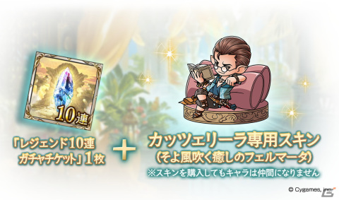 「グランブルーファンタジー」にマリア・テレサ、カッツェリーラの水着スキンが登場！の画像6