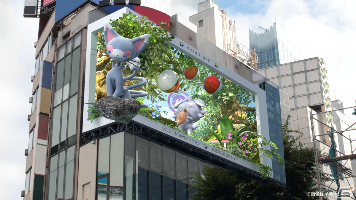 8月8日は“世界猫の日”！「Pokémon GO」のニャースやエネコたちがクロス新宿ビジョンに登場！の画像5