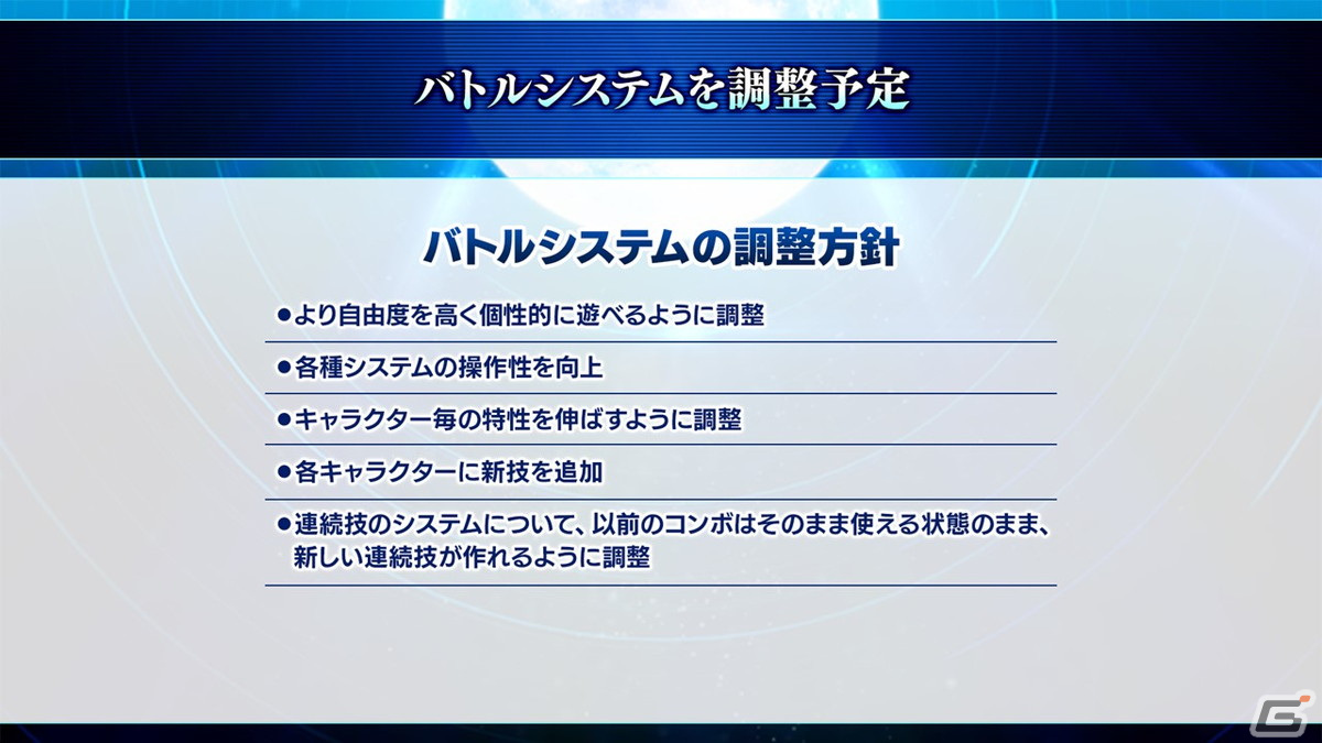 「MELTY BLOOD: TYPE LUMINA」夏のアップデートで調整されるバトルやシステムの概要が公開！の画像1
