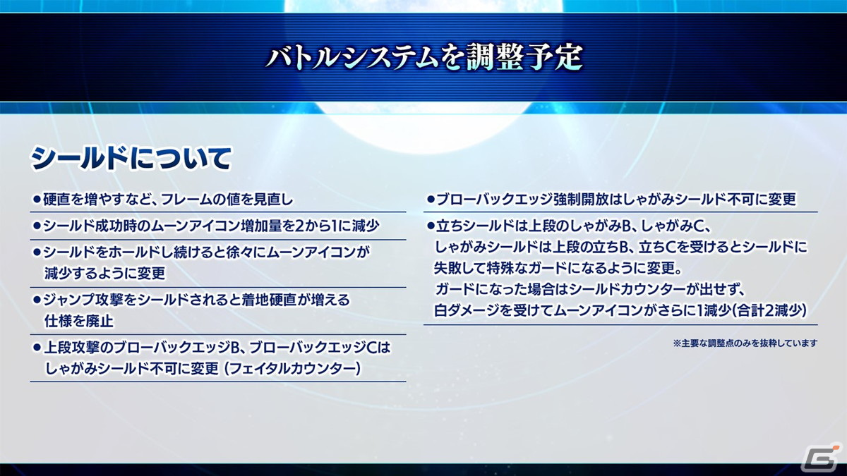 「MELTY BLOOD: TYPE LUMINA」夏のアップデートで調整されるバトルやシステムの概要が公開！の画像2