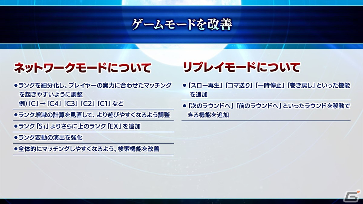 「MELTY BLOOD: TYPE LUMINA」夏のアップデートで調整されるバトルやシステムの概要が公開！の画像5