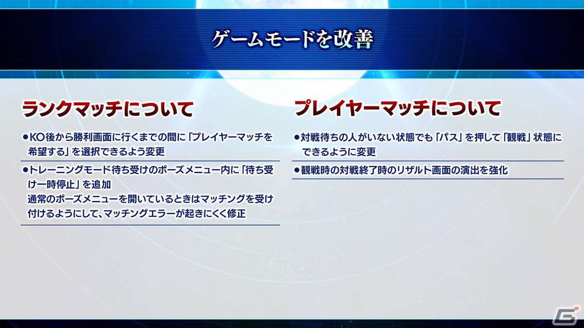 「MELTY BLOOD: TYPE LUMINA」夏のアップデートで調整されるバトルやシステムの概要が公開！の画像6