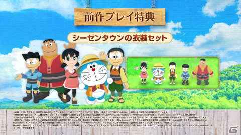 ほのぼの生活ゲーム「ドラえもん のび太の牧場物語 大自然の王国とみんなの家」の発売日が11月2日に決定！の画像11