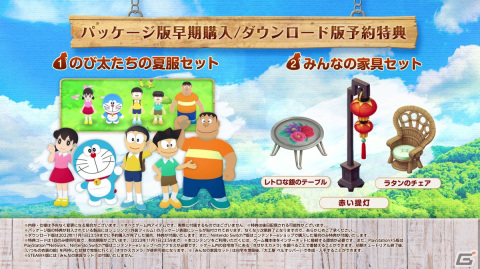 ほのぼの生活ゲーム「ドラえもん のび太の牧場物語 大自然の王国とみんなの家」の発売日が11月2日に決定！の画像9