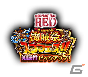 「ONE PIECE トレジャークルーズ」にウタが登場！「ONE PIECE FILM RED 私は最強 超スゴフェス！！」が開催の画像8