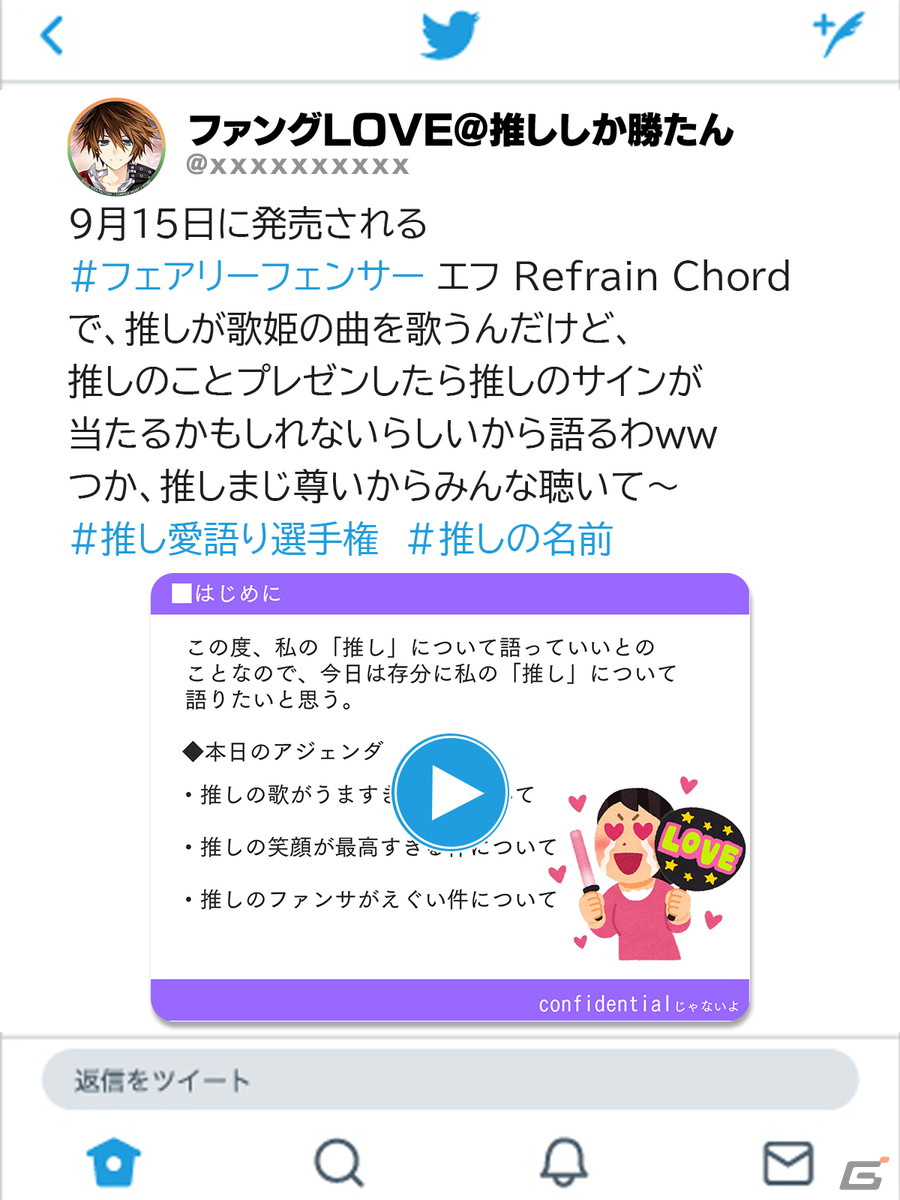 「フェアリーフェンサー エフ Refrain Chord」出演キャスト陣やアーティスト陣のサイン色紙が当たるTwitterキャンペーンが開催！の画像3