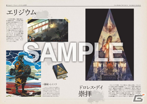 「ディスコ エリジウム ザ ファイナル カット」基本知識を集約した予約特典「捜査ハンドブック」の収録内容が一部公開！の画像2