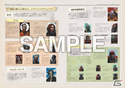 「ディスコ エリジウム ザ ファイナル カット」基本知識を集約した予約特典「捜査ハンドブック」の収録内容が一部公開！の画像3