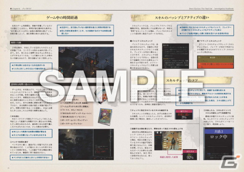 「ディスコ エリジウム ザ ファイナル カット」基本知識を集約した予約特典「捜査ハンドブック」の収録内容が一部公開！の画像5