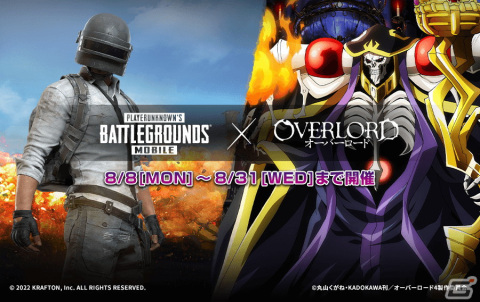「PUBG MOBILE」でアニメ「オーバーロード」コラボがスタート！ログインするだけでコラボボイスカードがもらえるの画像1